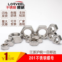 201 Stainless Steel Nut Common Hexagon Nut M3M4M5M6M8M10M12M16M20M24M27M30M36