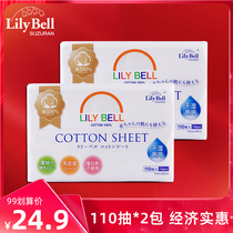 Lily Bell Lily Bell Leiber disposable facial wash towel cotton soft towel 110*2 pack