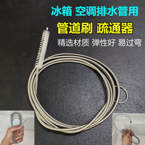Air-conditioning refrigerator drain hole dredler high-quality steel belt brush household cold storage room ice blocking drain pipe Port
