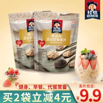 Quaker Chia Seed Oatmeal 420g*2 bags instant hunger oatmeal Nutritious breakfast meal replacement Ready-to-eat cereal