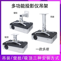 Projector bracket Wall ceiling ceiling telescopic pylon wall bracket projector hanger