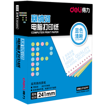 Powerful computer needle-type printing paper three-part two-part two-part two-part three-part four-part five-part invoice outbound delivery list list color even playing paper express single bill blank accounting voucher paper
