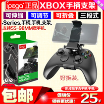 IPEGA Xbox Series X handle clip mobile phone holder SeriesS X handle phone holder