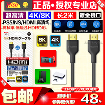 Good value PS5HDMI cable NS switch base video cable 8K 4K HD cable XBOX HD cable