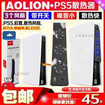 Aojia lion PS5 host cooling fan USB rear cooling radiator flat cooling fan