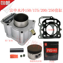 Zongshen 150 175 200 250 water-cooled cylinder high quality original supporting stage cylinder block Zongshen water cooler