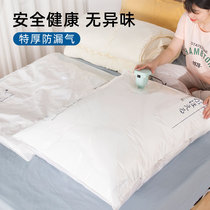 Household pumping vacuum compression storage bag clothing quilt coat down jacket luggage special bag finishing bag