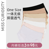 3 pieces of 98 seamless underwear women cotton antibacterial crotch no size Middle waist triangle breathable summer thin solid color