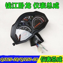 Applicable to Qianjiang Motorcycle QJ125-28 QJ150-28 Qianjiang Wolong Instrument Shell Instrument Assembly Odometer