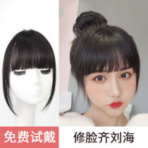 Qi banghai wig female thickened Qi banghai natural simulation hair invisible head curtain a knife all wig piece New