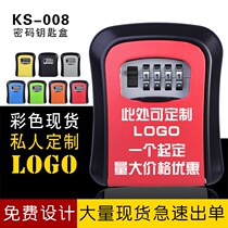 Xinjia Hui decoration password key box construction site home accommodation password box metal key box cat eye code lock