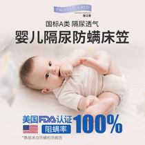 Bedhouse waterproof mite-proof mattress protective cover baby diapers washable waterproof bed hats baby adult