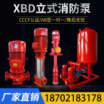 Fire pump full set of booster and voltage stabilizing unit equipment spray water pump fire hydrant pump vertical horizontal multi-stage centrifugal pump