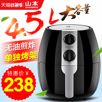 Yamamoto SB-D18 household fifth generation air fryer large capacity intelligent fume-free fries Electromechanical fryer fries