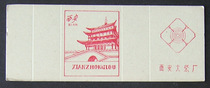 (Spark Collection) Xian Match Factory Construction-Xian Bell Tower Spark Card 1