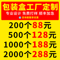 White card packaging box custom carton design cosmetics color box production printing products empty box custom