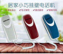 Wall-mounted fixed telephone home wall-hanging machine office Hotel Hotel mini Mini extension