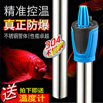Fish tank heating rod automatic constant temperature stainless steel explosion-proof small mini fish tank Aquarium Turtle heater
