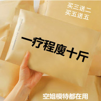 Douyin strong recommendation 2021 very hot lactation can be lazy stomach easy to go fat men and women general buy 5 get 5