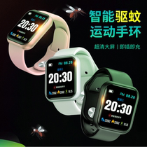 Ultrasonic mosquito repellent watch adult multifunctional intelligent sports bracelet children outdoor anti-mosquito insect portable artifact