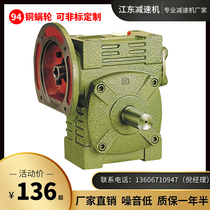WPWD Turbo Worm gear reducer iron shell with motor reducer gearbox small WeChat gearbox