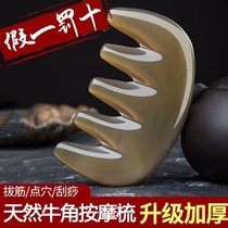 Natural horn comb Five-tooth meridian yak massage comb Wide-tooth scalp female anti-hair loss large-tooth wooden comb