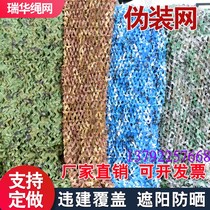 Anti-aerial photography anti-counterfeiting net outdoor camouflage net camouflage cloth shade military green sunshade net