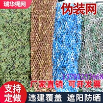 Anti-aerial photography anti-counterfeiting net outdoor camouflage net camouflage cloth shade military green sunshade net