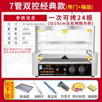 Sausage machine Shopping mall automatic ham control warm dog machine Fast food restaurant Sausage machine hot night market hotel
