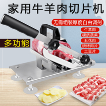 Household mutton roll slicer manual lamb frozen cooked beef roll meat slicer hot pot small meat slicer