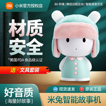 Xiaomi Mi Rabbit Smart Story Machine Infant Early Education Machine Learning Machine Childrens Song English Bedtime Projector mini