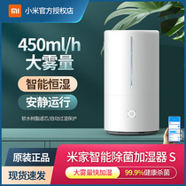 Xiaomi Mijia Intelligent Germ Humidifier S Home mute Bedroom Large spray volume Small pregnant woman infantilising