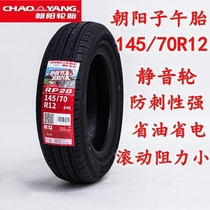 Chaoyang 145 70R12 Jin Peng Reading electric four-wheel car tire full of Nuo 14570R12 tire 69Q vacuum tire