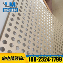 Customized punching aluminum veneer carved hollow aluminum plate door head perforated plate ceiling aluminum curtain wall decorative plate factory processing