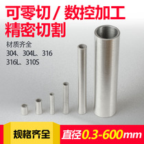 304 stainless steel capillary polished round tube outer diameter 8 5mm wall thickness 1mm inner diameter 6 5mm 1 rice price