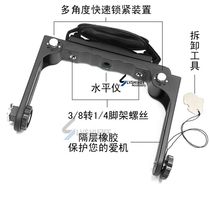 800 type flash bracket DV bracket handle camera bracket U-shaped bracket hand-held folding camera frame