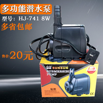 Sensen circulating water pump submersible pump pump HJ-741 8W HJ-1141 22W HJ-2500 45W