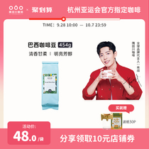 Sumida River Brazil coffee beans Italian pure black coffee strong hand punch can now grind 454g bag