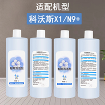 Cobos sweeping robot accessories Dibao N9 special cleaner X1 blue wind chime cleaning fluid