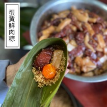 Jinyun zongzi is now a farmers handmade salted egg yolk fresh meat chestnut dried plum vegetables big meat dumpling vacuum Dragon Boat Festival
