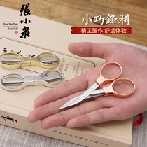 Zhang Xiaoquan stainless steel double circle folding scissors travel small scissors telescopic portable fishing small scissors nail scissors