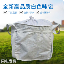 Tons of bag tons of bags Set bagging tons of bags 1 ton 70 * 70 special price space bags Wholesale