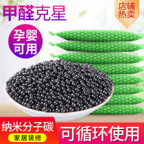 Activated carbon removes formaldehyde new house decoration absorb formaldehyde artifact bamboo charcoal bag household scavenger deodorant carbon car