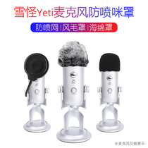 Blue Yeti Snow Monster microphone microphone sleeve double-layer blowout preventer