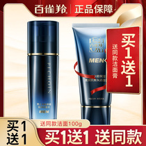 Baiqueling mens toner moisturizing moisturizing summer oil control acne special official flagship store official website