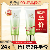 100 nestling water tenderness pure embellishing milky time bb cream waterproof perspiration Sweat No-Makeup Official Flagship Store Official Web