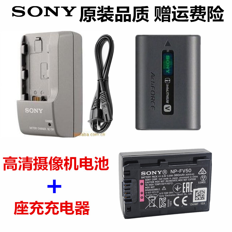 索尼HDR-CX680 CX450 PJ675 PJ670高清摄像机NP-FV50电池+充电器