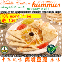 hummus Middle Eastern hummus hummos hummus hommos 250g 10%