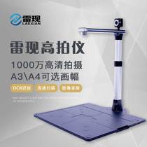 laexan (laexan) 10 million pixels high shot instrument dual camera A3 portable scanner autofocus