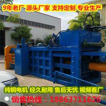 Horizontal waste paper baler with door 160 tons 200 ton paper shell hydraulic baler waste plastic bag film beverage bottle horizontal waste paper baler